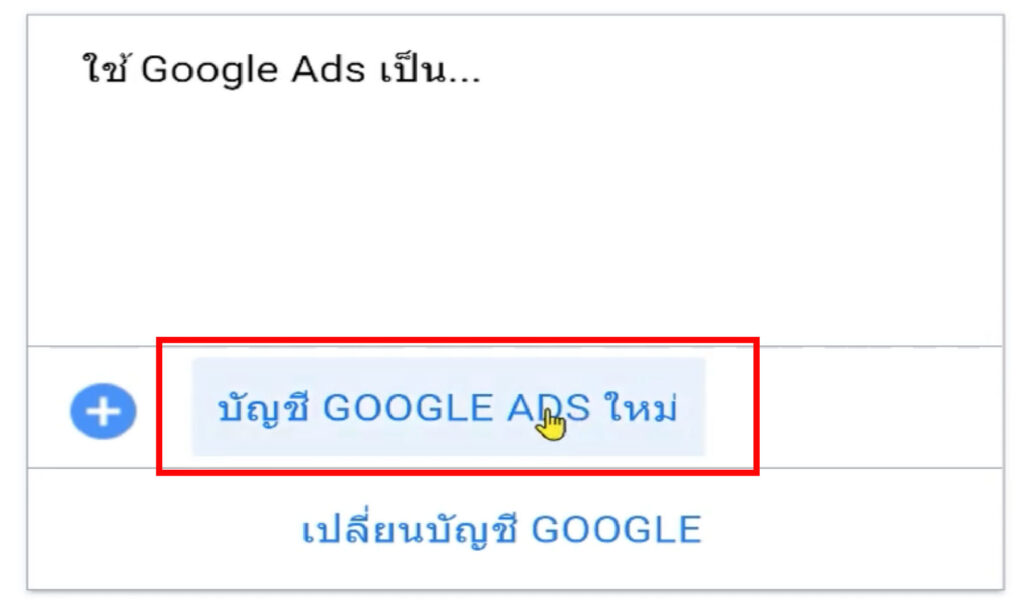 STARTUP NOW---Google Ads---create---new---account